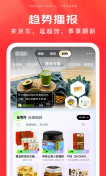 京东安卓版免费版破解版