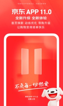 京东安卓版免费版破解版最新版