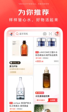 京东安卓版免费版破解版免费版本
