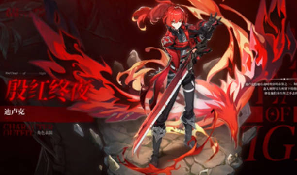 原神迪卢克新时装怎么白嫖获得-迪卢克皮肤获得方式-共享下载