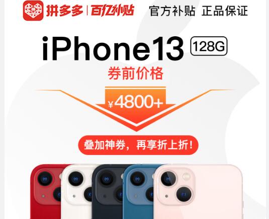 拼多多百亿补贴苹果手机是后封机吗?