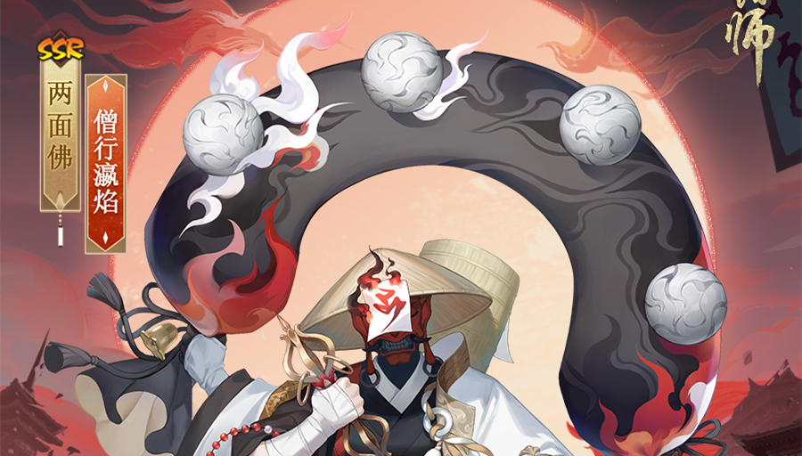 阴阳师两面佛花合战新皮肤怎么获取