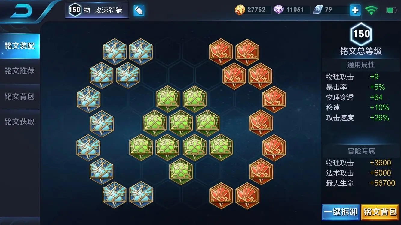 王者荣耀海月铭文怎么搭配-王者荣耀海月铭文搭配推荐