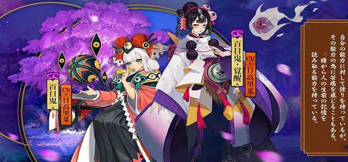 阴阳师百目鬼技能是什么