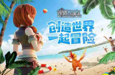 创造与魔法珍珠有什么用