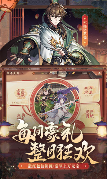 少年三国志2最新版破解版