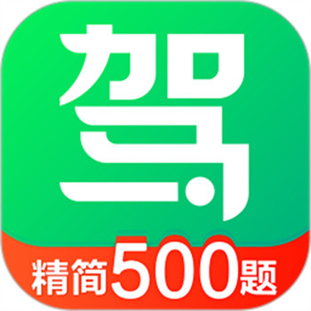 驾校一点通最新版