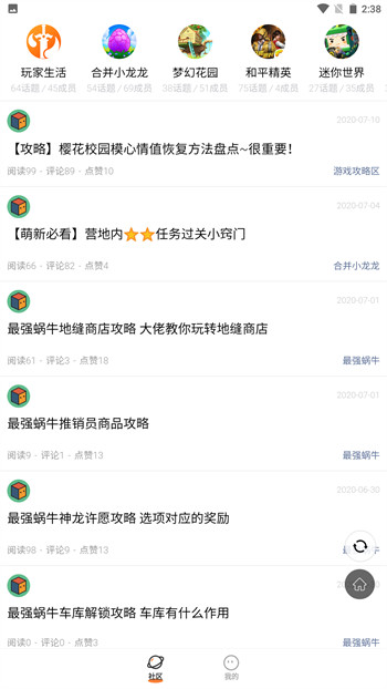 233乐园官方版