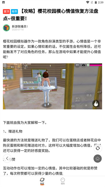 233乐园官方版最新版
