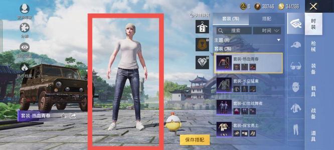 和平精英怎么抽衣服几率大?