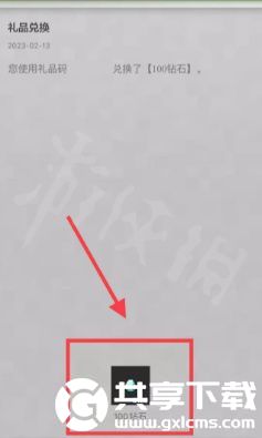 我的世界IOS兑换码怎么兑换
