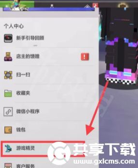 我的世界IOS兑换码怎么兑换