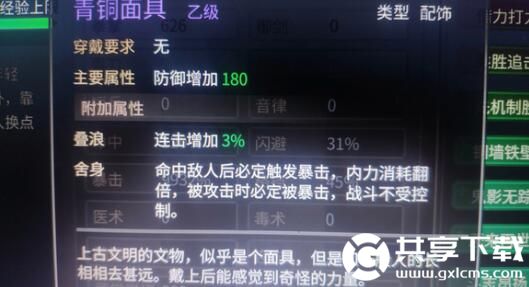 大侠立志传楚襄英雄会选什么奖励好