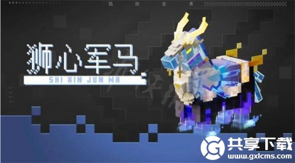 我的世界搬砖节版本有什么