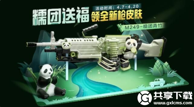 和平精英四周年庆典有什么-和平精英四周年庆典活动内容介绍