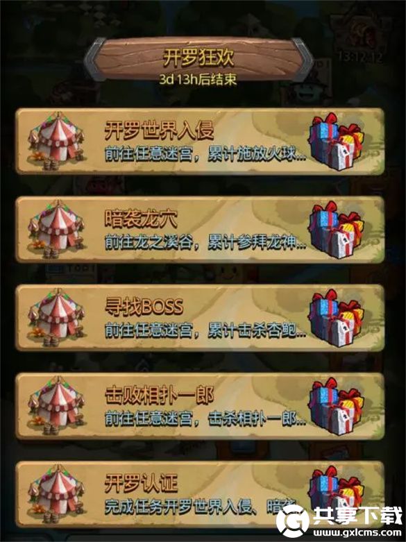 不思议迷宫2023开罗联动活动有什么