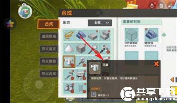 迷你世界花洒怎么做