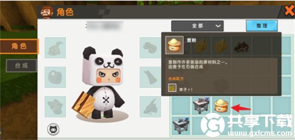 迷你世界麦粉怎么做