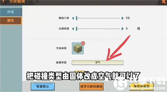 迷你世界开启方块怎么制作