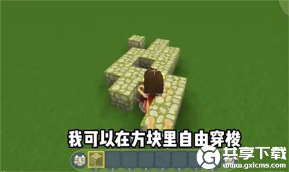迷你世界开启方块怎么制作