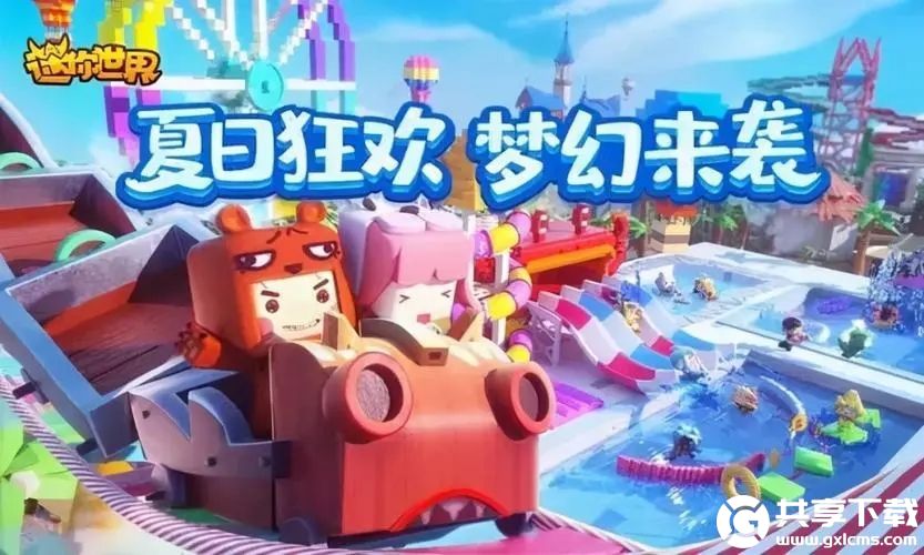 迷你世界5月5日激活码-迷你世界2023年5月5日礼包兑换码