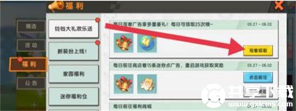 迷你世界迷你铃铛怎么获取