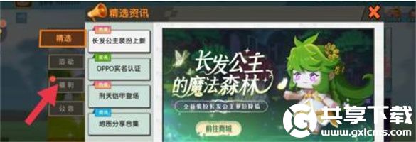 迷你世界迷你铃铛怎么获取