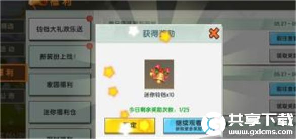 迷你世界迷你铃铛怎么获取