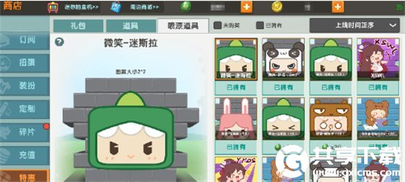 迷你世界喷漆图案怎么获取