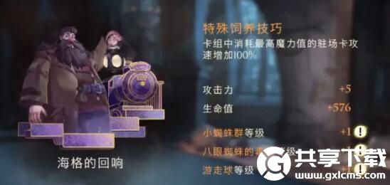 哈利波特魔法觉醒万金油卡组推荐-哈利波特魔法觉醒万金油卡组构筑思路