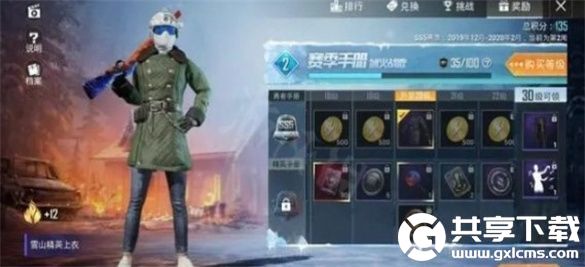 和平精英老六套装怎么获取