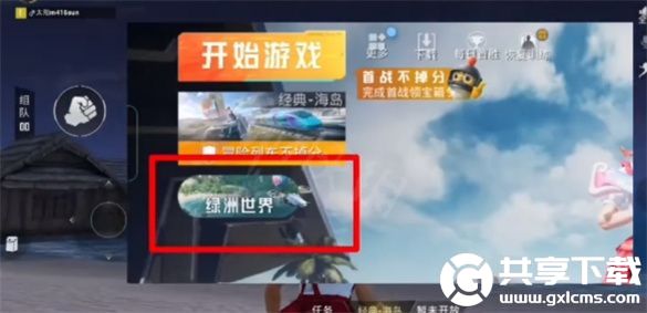 和平精英鱼竿怎么获取