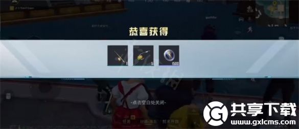 和平精英鱼竿怎么获取