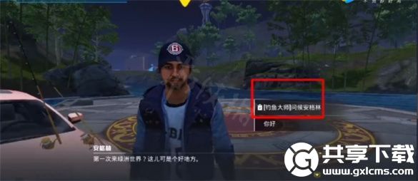 和平精英鱼竿怎么获取