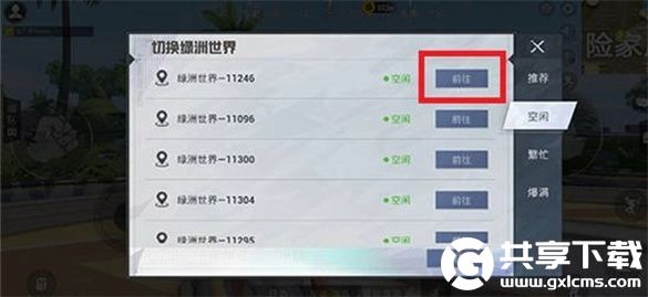 和平精英绿洲世界什么时候下雨