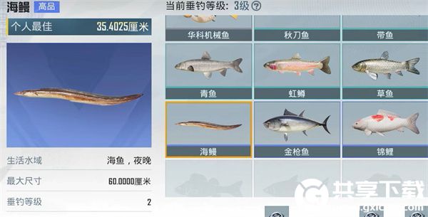 和平精英垂钓等级怎么提升-和平精英垂钓等级升级方法