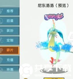 迷你世界东洛洛坐骑怎么获取