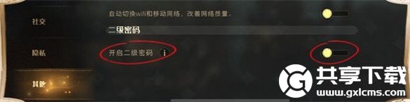 哈利波特魔法觉醒