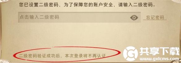 哈利波特魔法觉醒