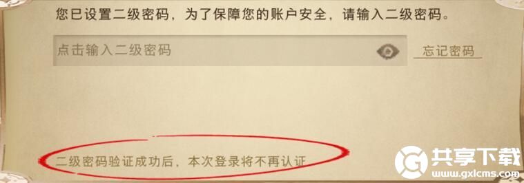 哈利波特魔法觉醒二级密码怎么用-哈利波特魔法觉醒二级密码系统介绍