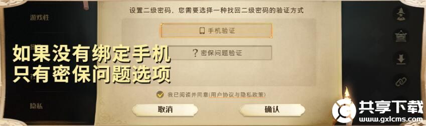 哈利波特魔法觉醒二级密码怎么用-哈利波特魔法觉醒二级密码系统介绍