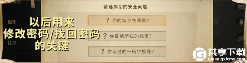 哈利波特魔法觉醒二级密码怎么用-哈利波特魔法觉醒二级密码系统介绍