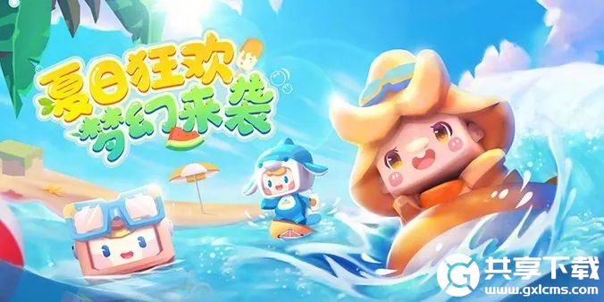 迷你世界5月20日激活码-迷你世界2023年5月20日礼包兑换码