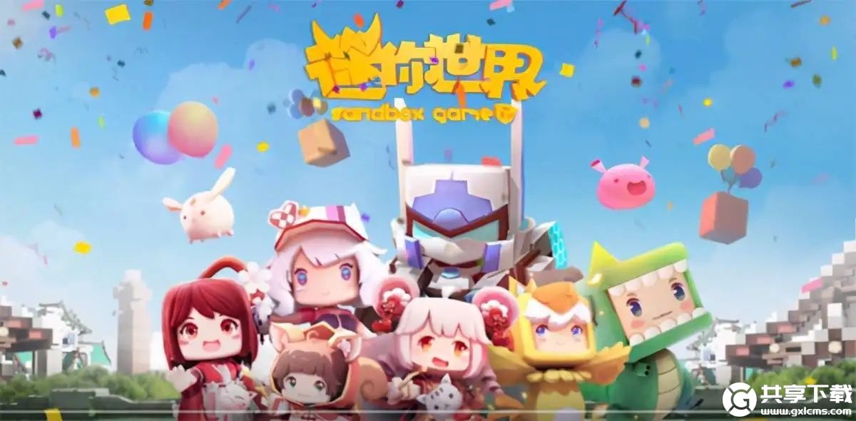 迷你世界5月30日激活码-迷你世界2023年5月30日礼包兑换码