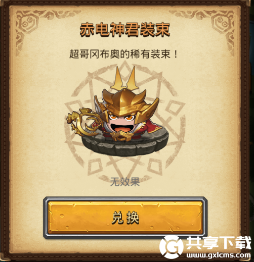  不思议迷宫奇葩战斗家联动活动-不思议迷宫奇葩战斗家联动内容