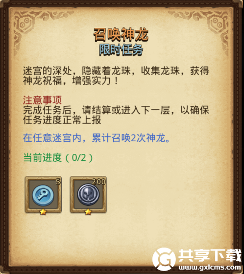  不思议迷宫奇葩战斗家联动活动-不思议迷宫奇葩战斗家联动内容