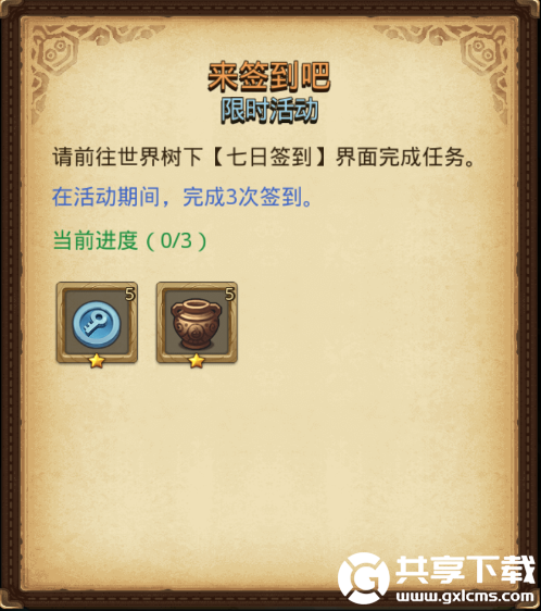  不思议迷宫奇葩战斗家联动活动-不思议迷宫奇葩战斗家联动内容