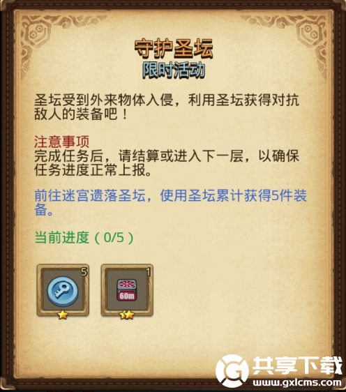  不思议迷宫奇葩战斗家联动活动-不思议迷宫奇葩战斗家联动内容