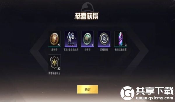 和平精英星兔领航员套装多少钱-和平精英星兔领航员套装价格介绍