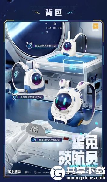 和平精英星兔领航员套装多少钱-和平精英星兔领航员套装价格介绍